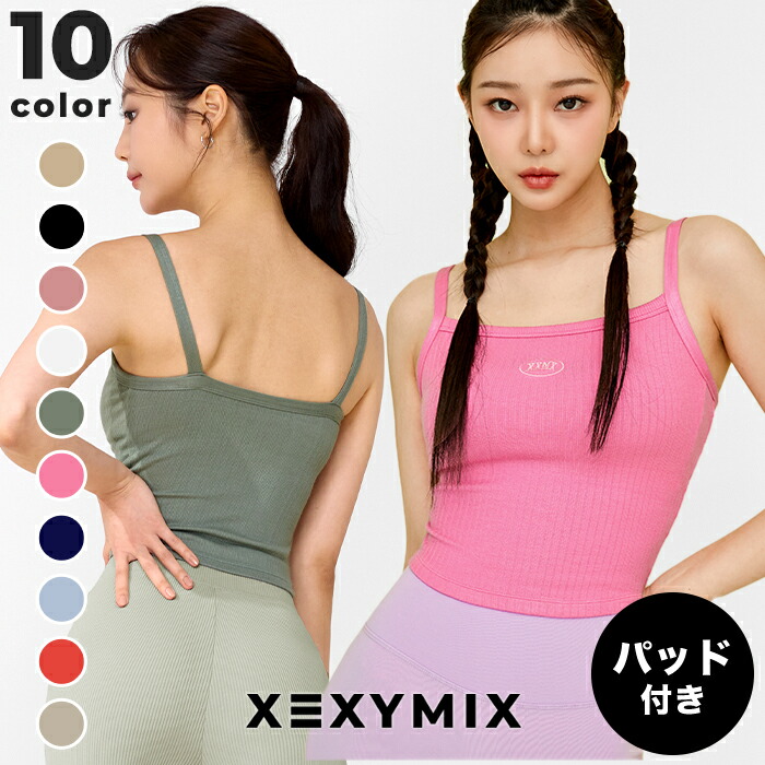 楽天市場】ゼクシィミックス xexymix ヨガ ブラトップ ヨガウェア