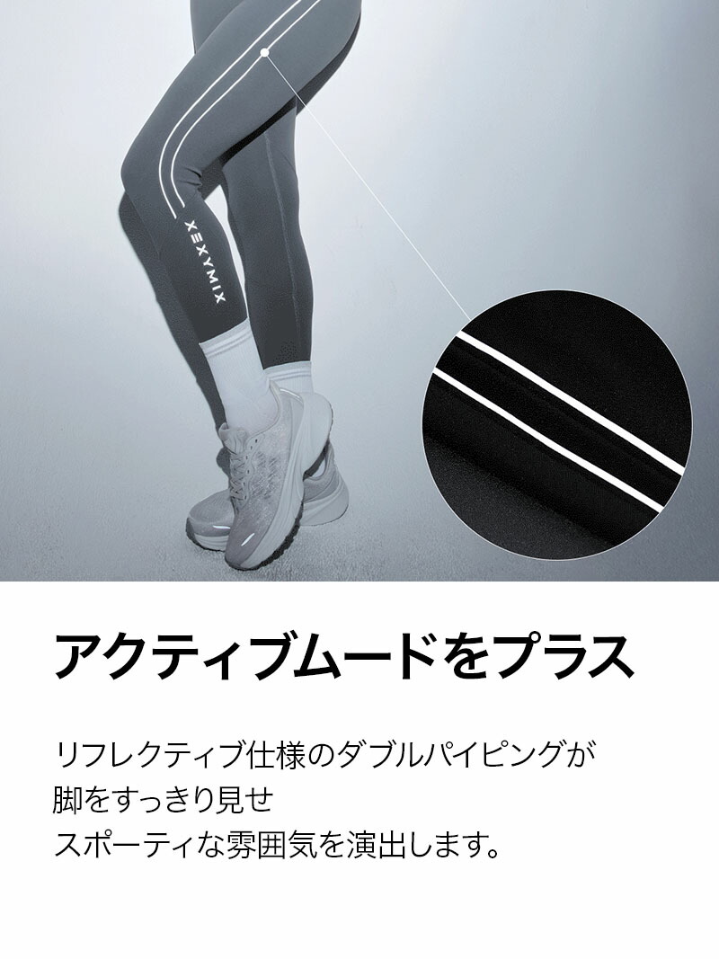 ゼクシィミックス ダブルパイピング レギンス Mサイズ ベルエアブルー