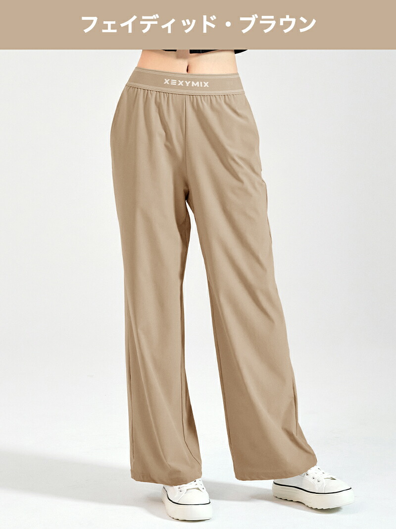 楽天市場】ゼクシィミックス xexymix ワイドパンツ ウエストバンド