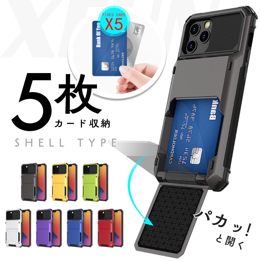 楽天市場】エントリーで全品P10倍／ 厳選／ iPhone17ケース 5枚