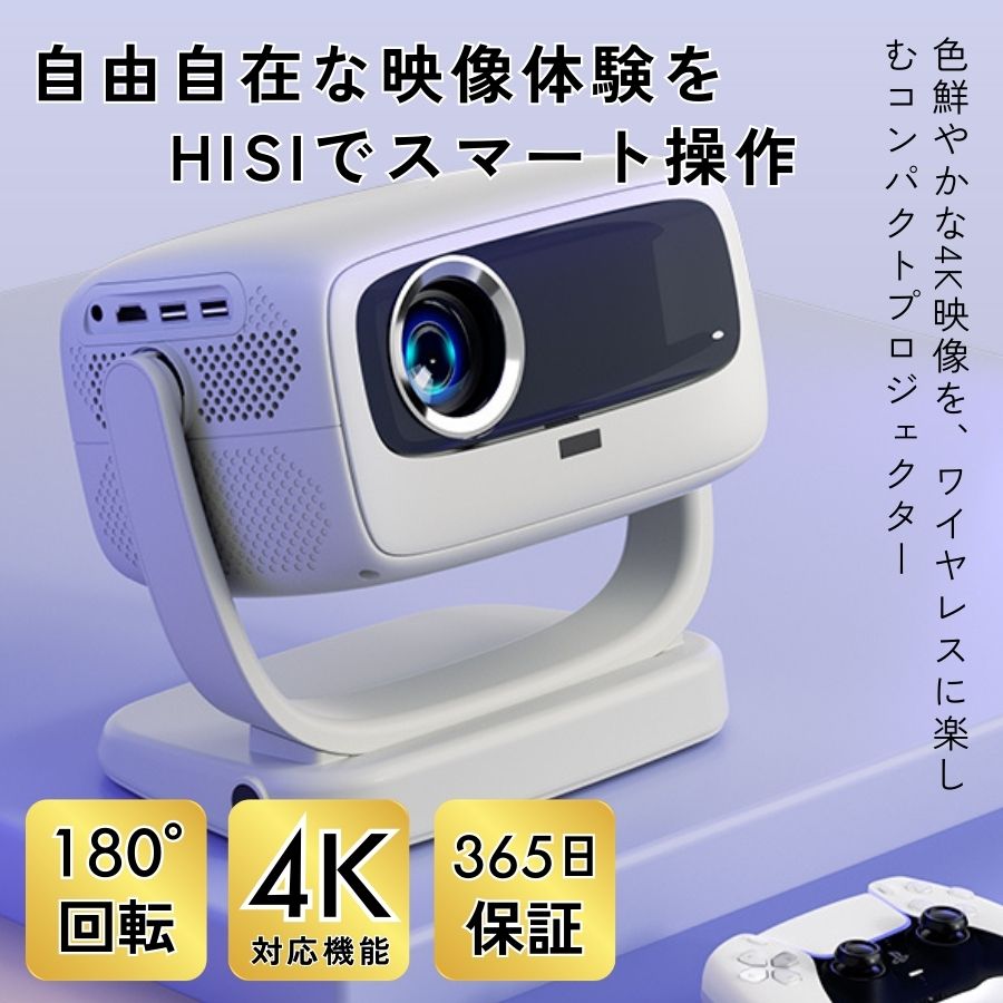楽天市場】【最大360日保証｜日本企業】ワイヤレスプロジェクター 4K