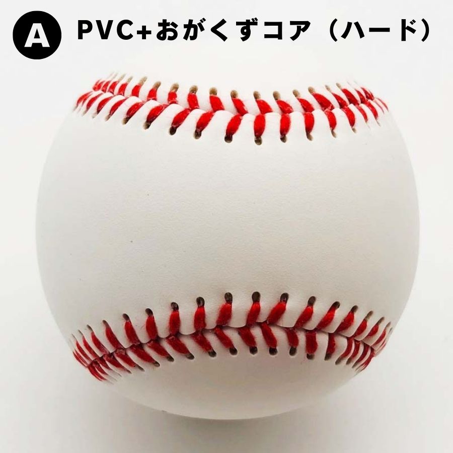 楽天市場】【数量限定特典あり】野球ボール 12個入り 4種類 組合せ可能