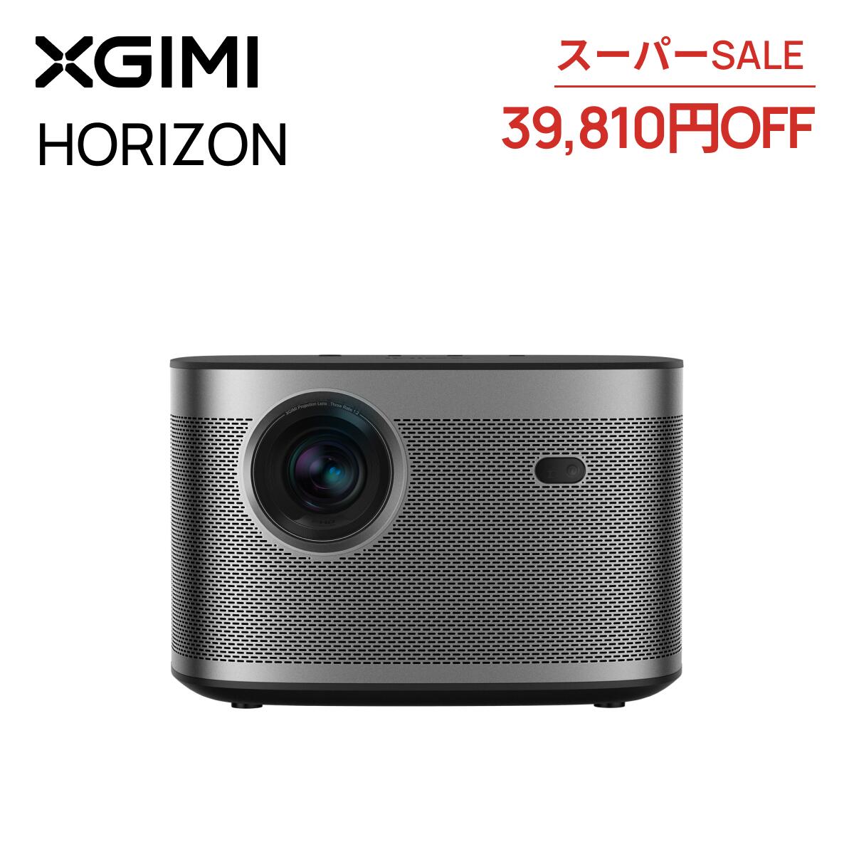楽天市場】【スーパーSALE 39,810円OFF】XGIMI HORIZON 高輝度 ホーム