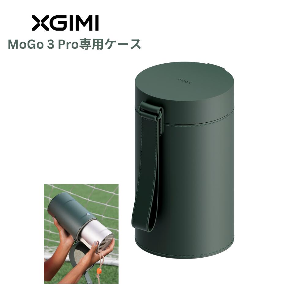 楽天市場】XGIMI MoGo 3 Pro収納ケース ポータブルケース