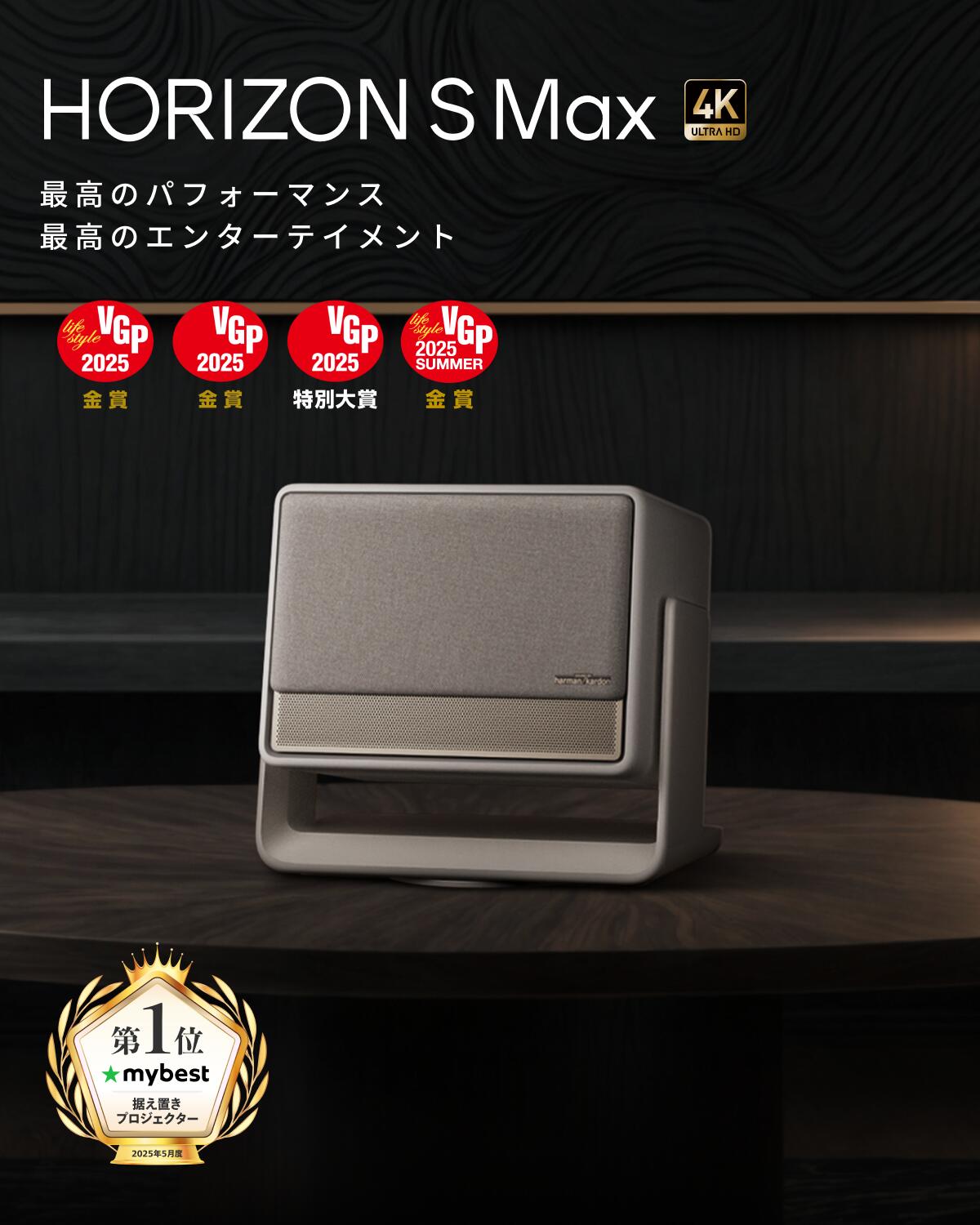 楽天市場】【スーパーSALE 140,000円OFF】XGIMI HORIZON S Max 4K