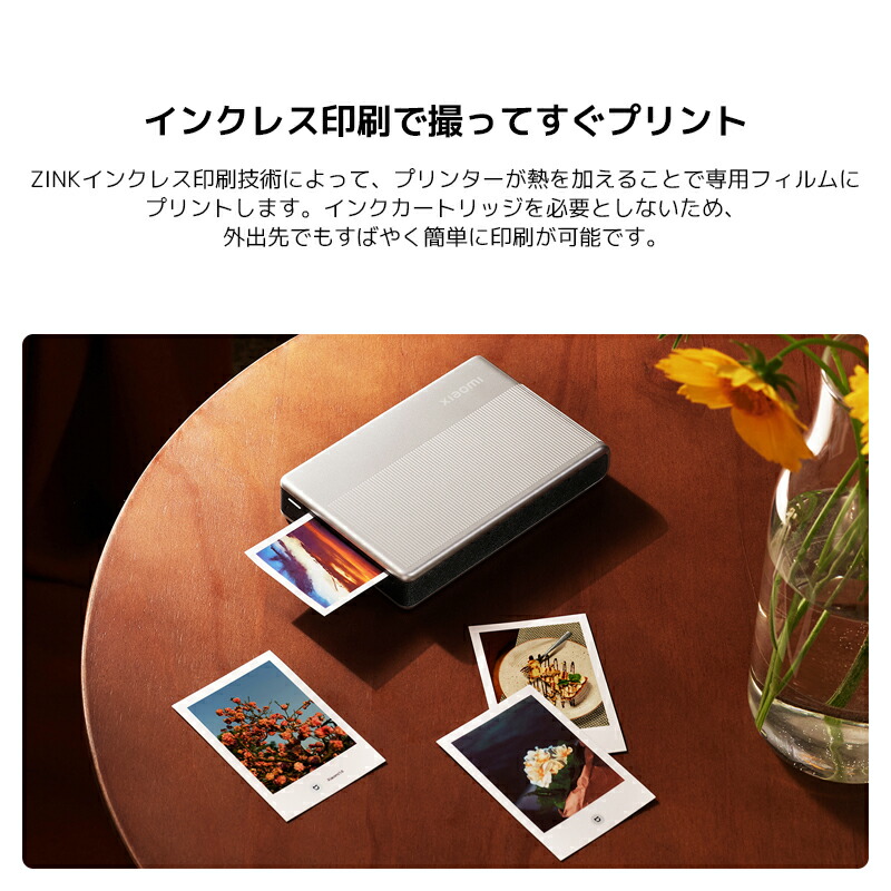 楽天市場】Xiaomi ポータブルフォトプリンター1S軽量のスマホ用フォト