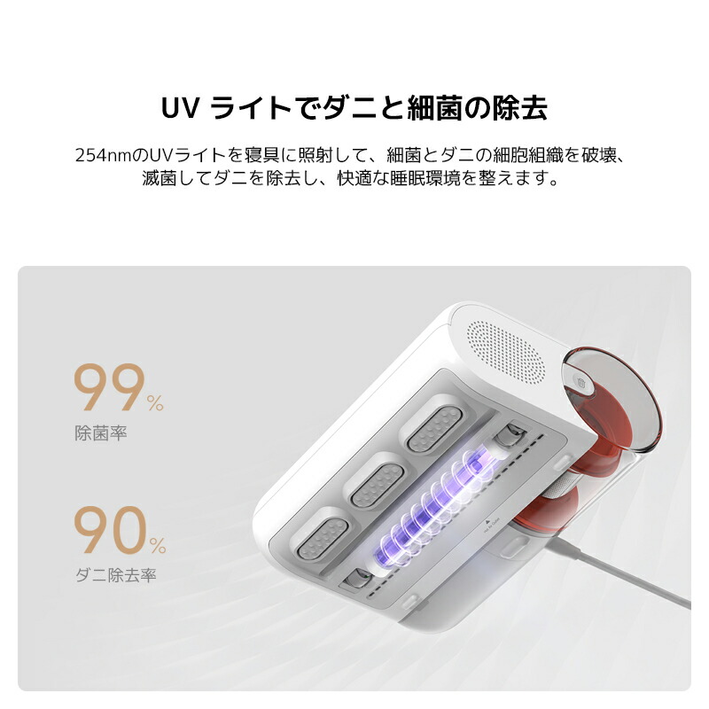 楽天市場】Xiaomi 布団クリーナー 高周波振動 UVライト除菌 12,000Paの