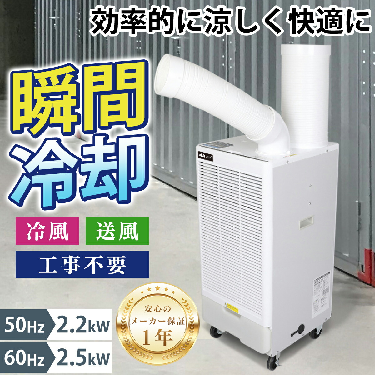 楽天市場 | セレクトショップ-ヒマワリ - スポットクーラー