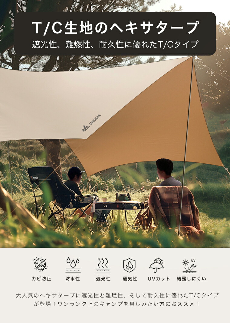 楽天市場】【クーポンで6650円】テントタープ tcタープ ヘキサタープ