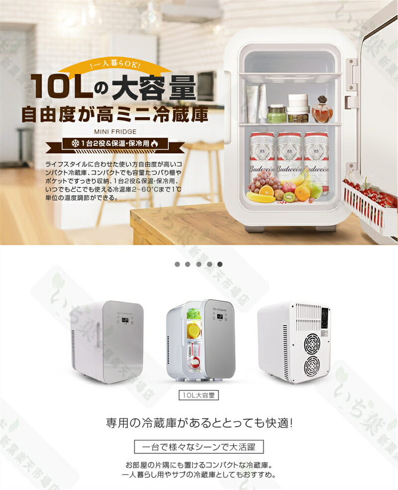 楽天市場】＼クーポンで14,022円！／ 1年保証 冷温庫 2℃～65