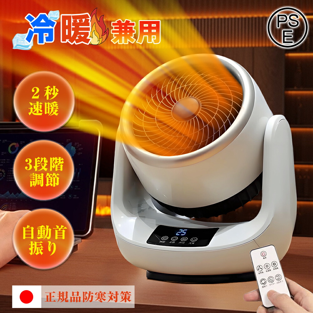 小型セラミックファンヒーター リモコン」の人気商品一覧 | 安い商品を