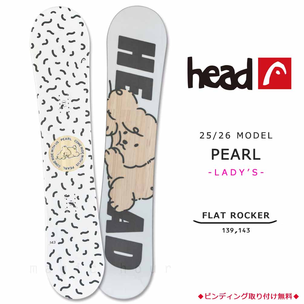 楽天市場】スノーボード 板 レディース 単品 HEAD ヘッド PEARL 2026