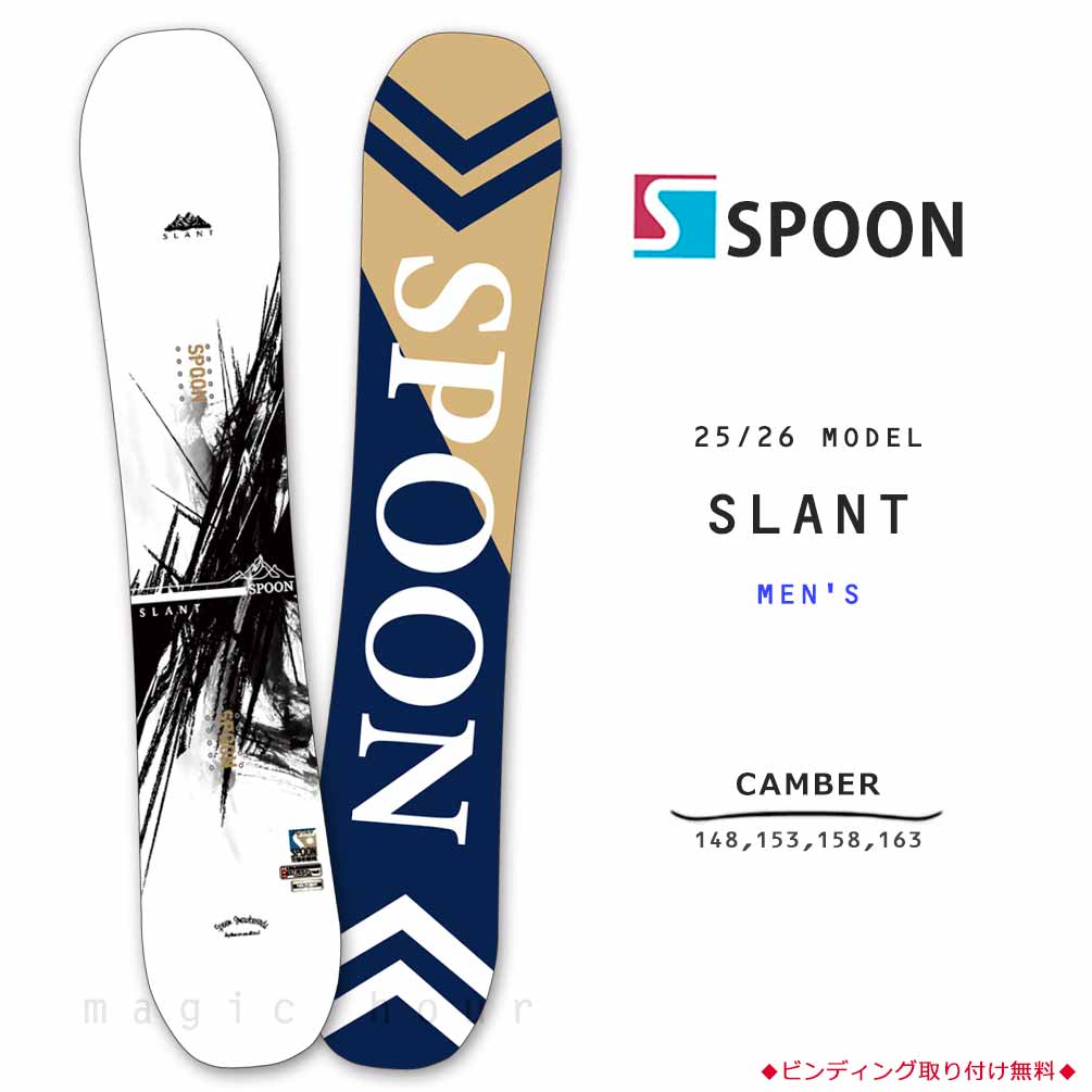 楽天市場】スノーボード 板 メンズ 単品 SPOON スプーン SLANT