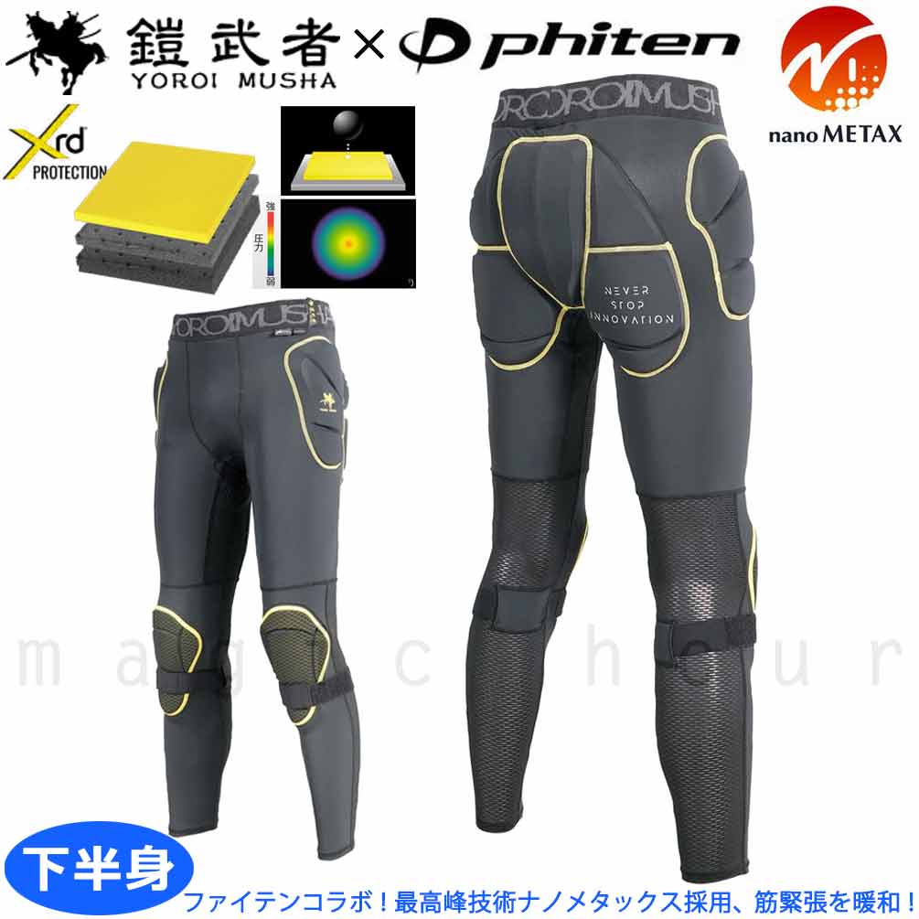 楽天市場】スノーボード ヒップ プロテクター 鎧武者 phiten x YOROI