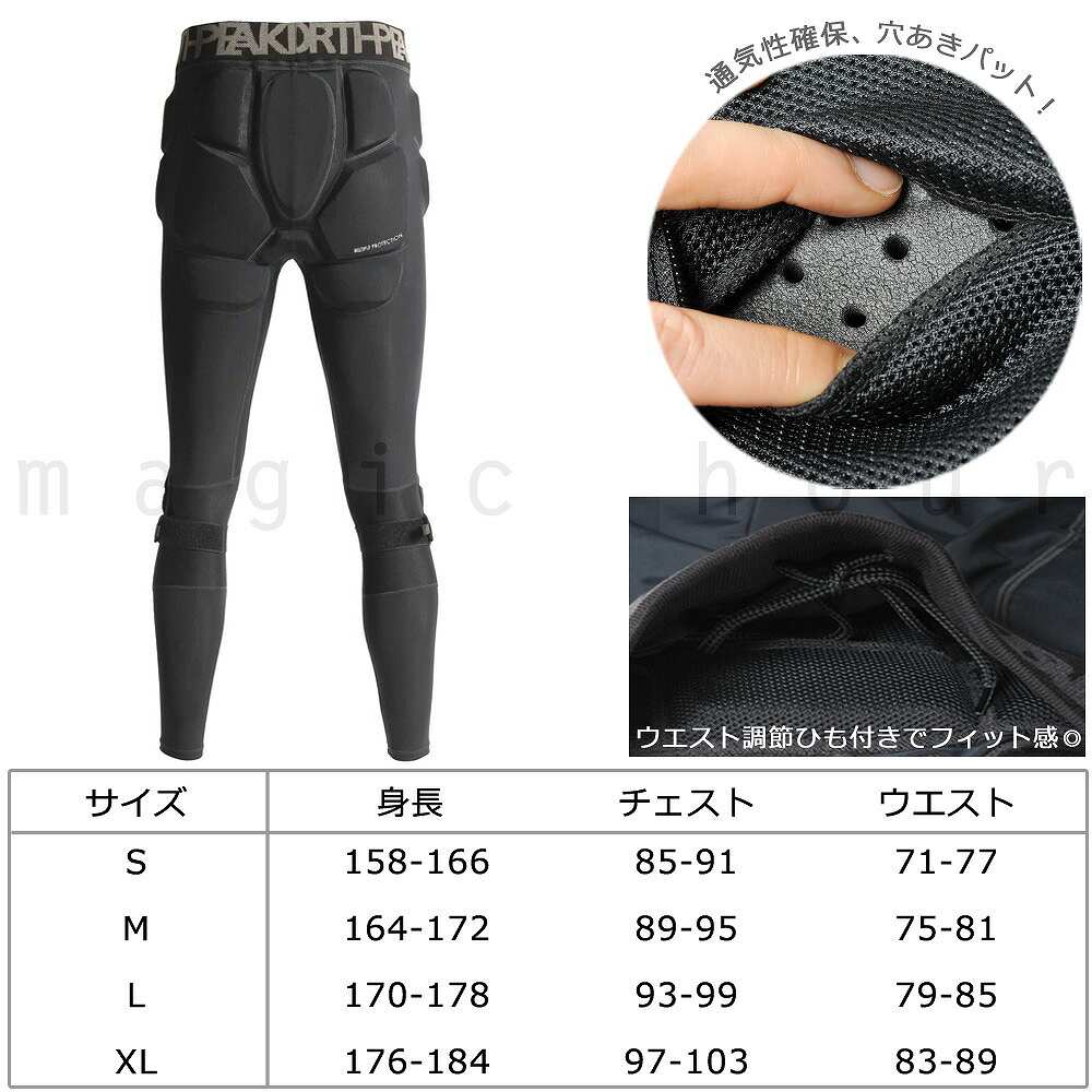 楽天市場】スノーボード プロテクター ヒップ プロテクター ロング