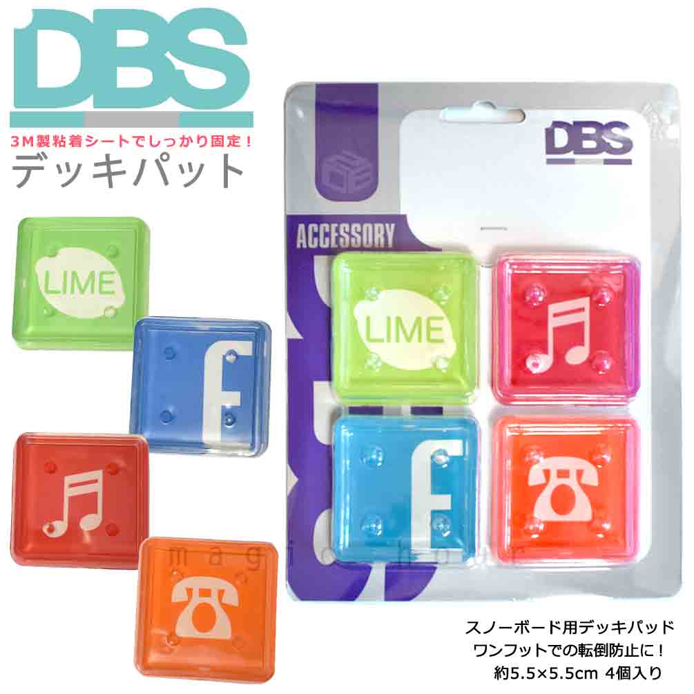 楽天市場】送料無料 スノーボード デッキパッド 滑り止め スノボ 板