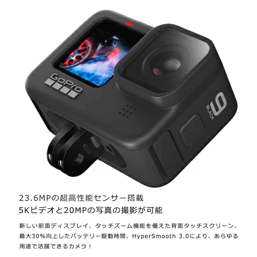 楽天市場】GoPro HERO9 ゴープロ 9 ビデオ カメラ アクションカム