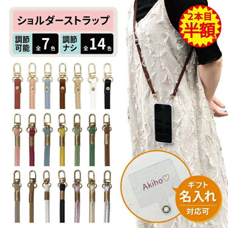 楽天市場】【スーパーセール】 【 2本目半額 】 スマホショルダー