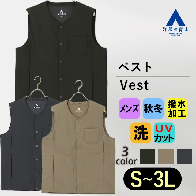 楽天市場】【洋服の青山】中綿ベスト メンズ 秋冬用 ブラック ブラウン
