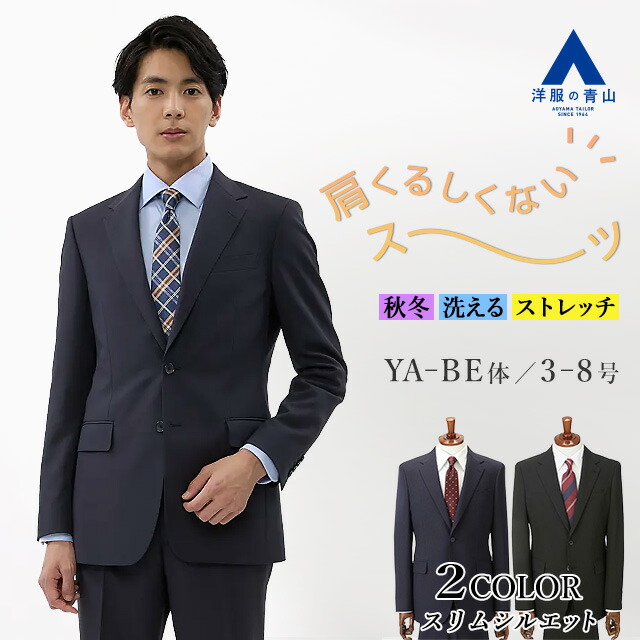 SVET メンズスーツ SVS91P02 ネイビー×ブラック M SVET メンズスーツ