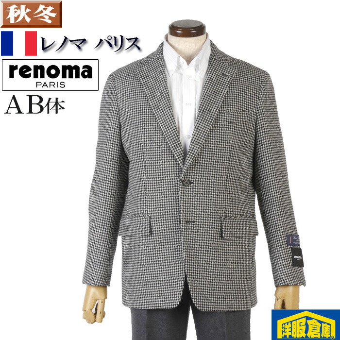 楽天市場】renoma（コート・ジャケット｜メンズファッション）の通販