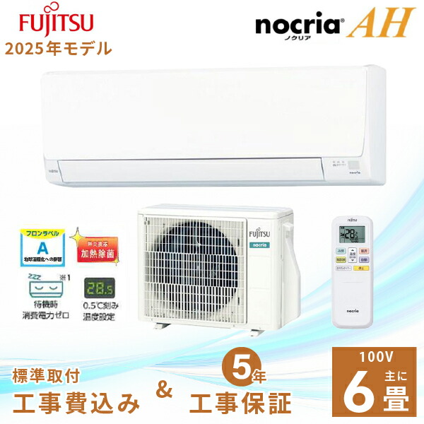 楽天市場】エアコン（メーカー:富士通ゼネラル） | 人気・おすすめ