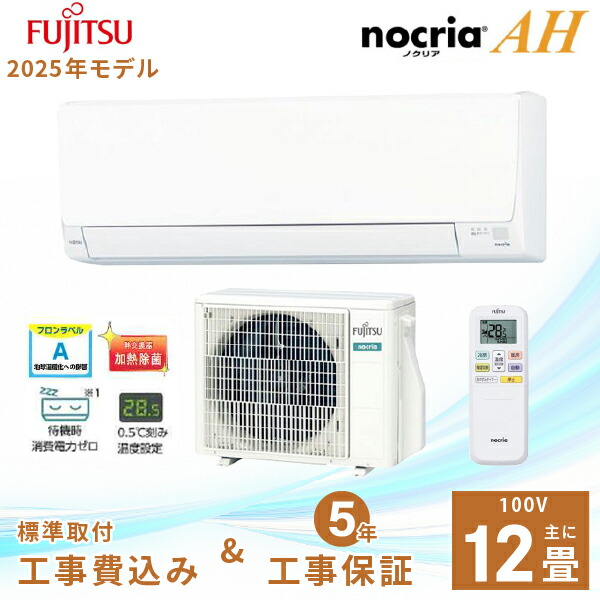 ✓愛知県 ・ 岐阜県 対応✓激安12畳 20年製 エアコン ◇標準工事費込み