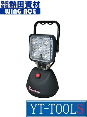 楽天市場】WING ACE(熱田資材) 充電式LED投光器 サンダー