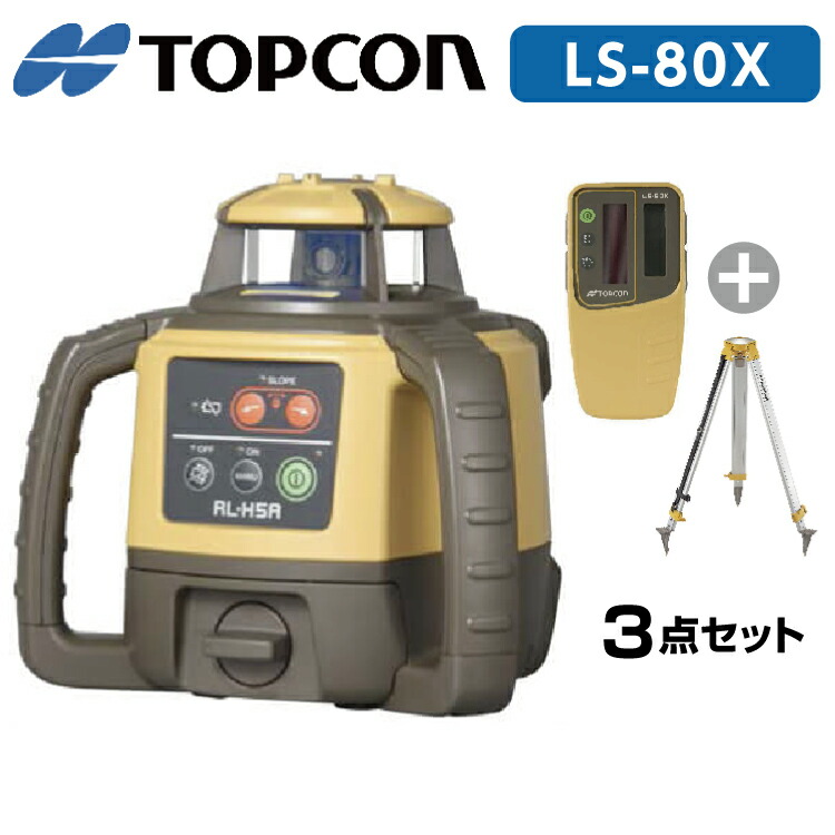 楽天市場】トプコン TOPCON 正規品 測量 ローテーティングレーザー