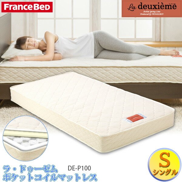 楽天市場】フランスベッド ラ・ドゥーゼム ポケットコイル マットレス