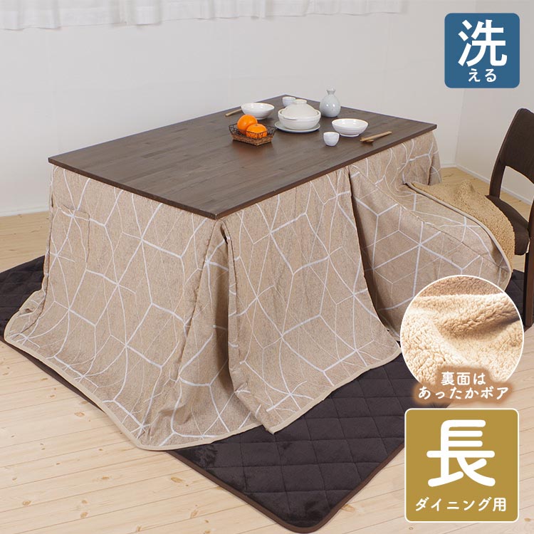楽天市場】こたつ布団 長方形 285×230cm ダイニングこたつ掛け布団
