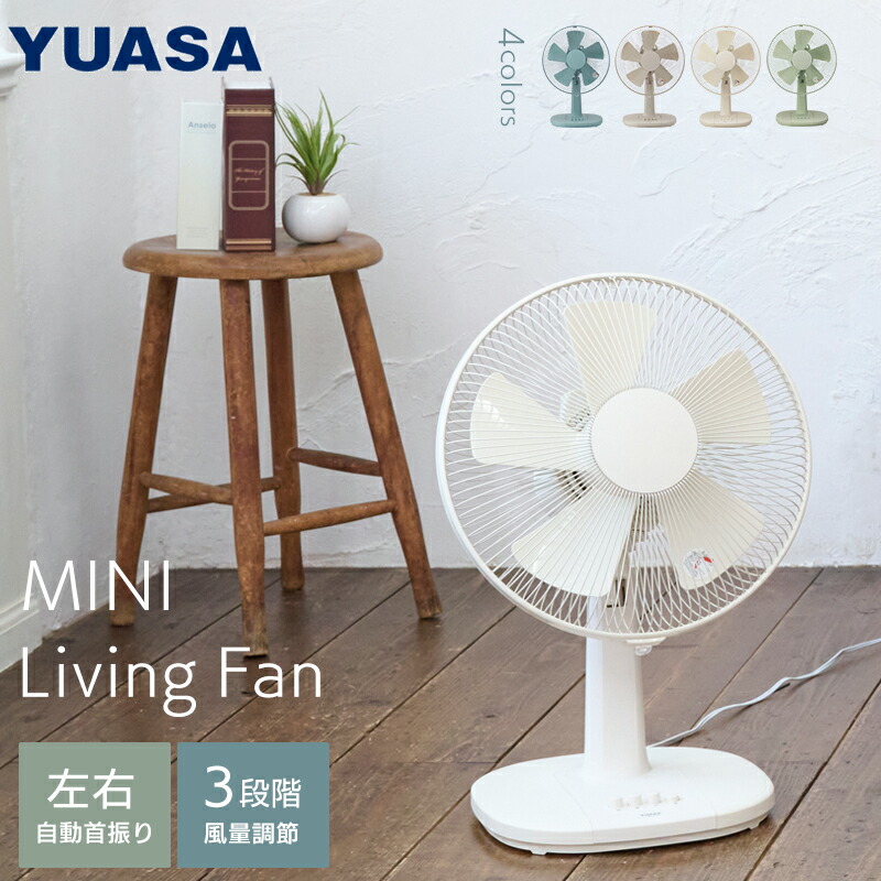 楽天市場】ユアサプライムス リビング扇風機 YT-3011F 5枚羽根 30cm