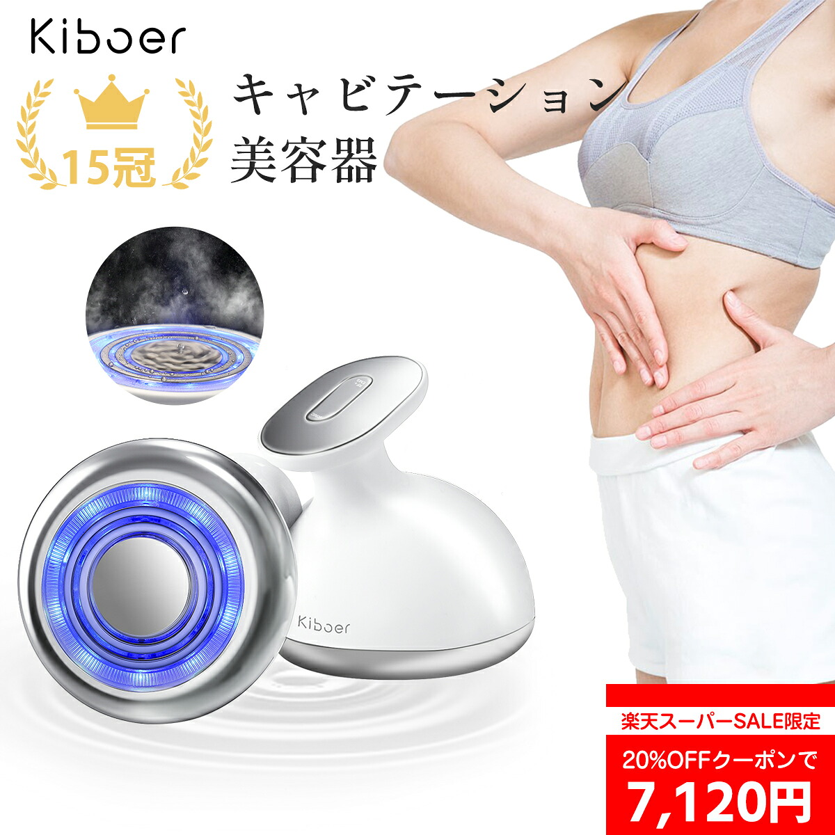 楽天市場】【SS限定:クーポンで7,120円】【1日10分美肌美ボディ