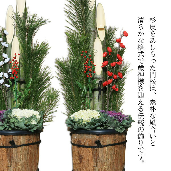 楽天市場】◇楽天1位◇迎春：天然素材の杉皮巻門松一対*(1m)送料無料