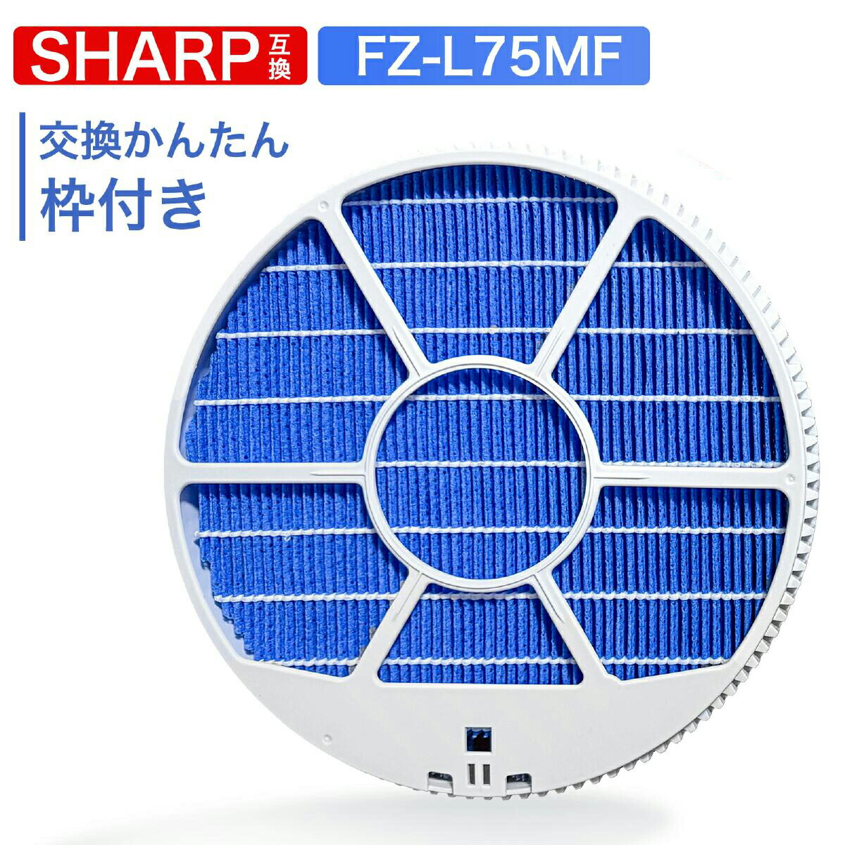 楽天市場】シャープ フィルターki750y8の通販