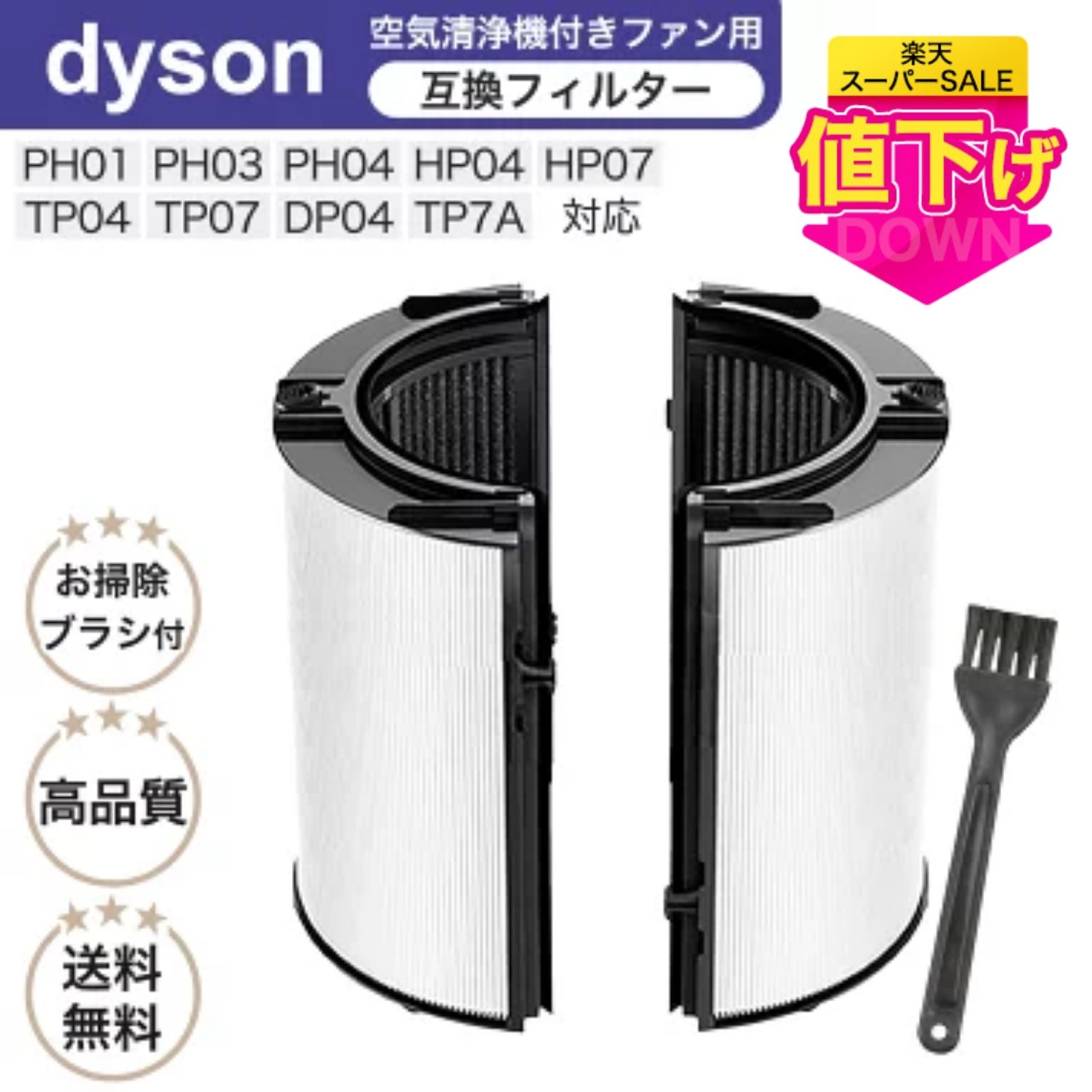 楽天市場】dyson hp07の通販