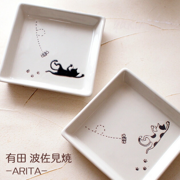 楽天市場】猫 お皿 ぶら下がりネコ 正角皿 有田焼 波佐見焼 菊祥 日本