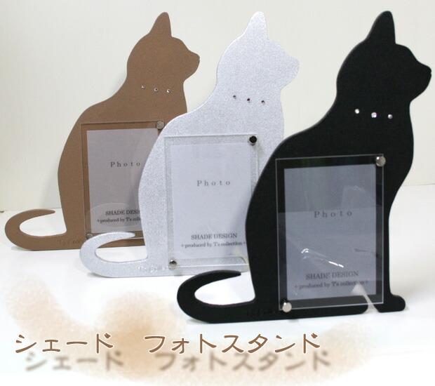 楽天市場】猫の写真立て シェード フォトフレーム 猫型 ハンドメイド