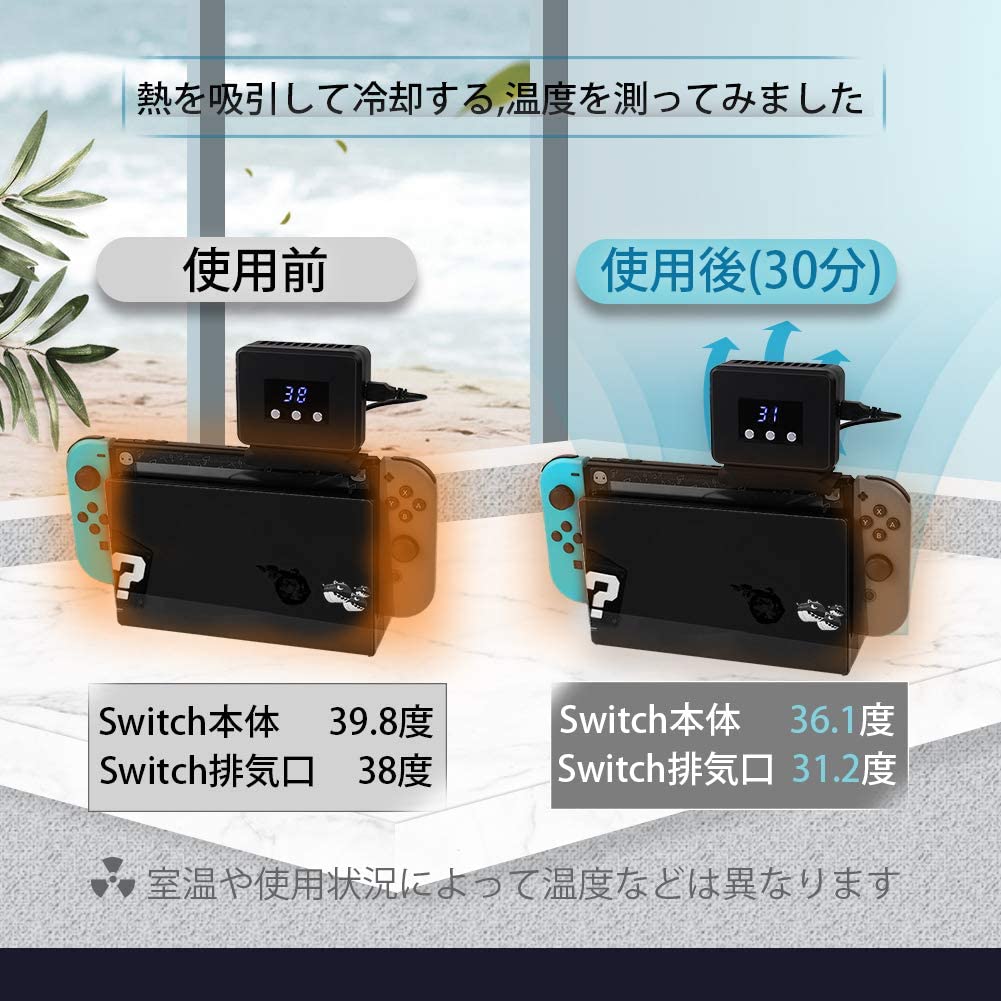 楽天市場】Nintendo Switch 冷却ファン スイッチ 専用 冷却ファン ハイ