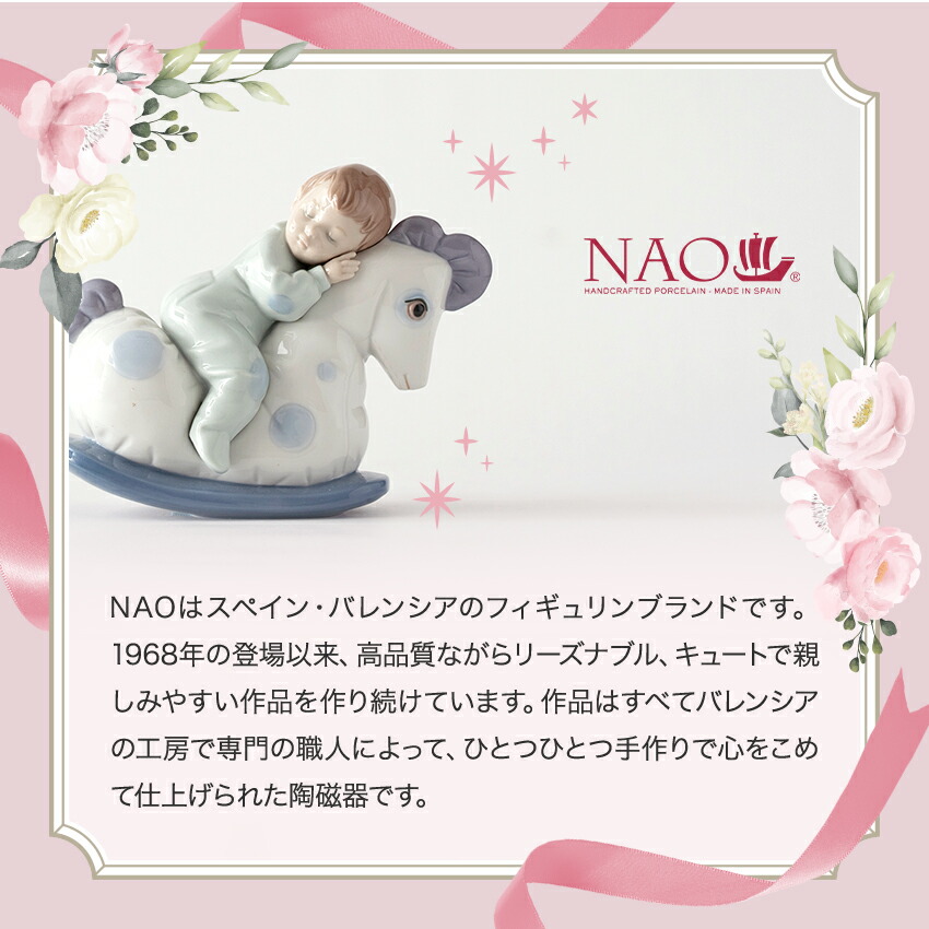 楽天市場】【楽天スーパーSALE限定10％OFF】 在庫限り リヤドロ ナオ