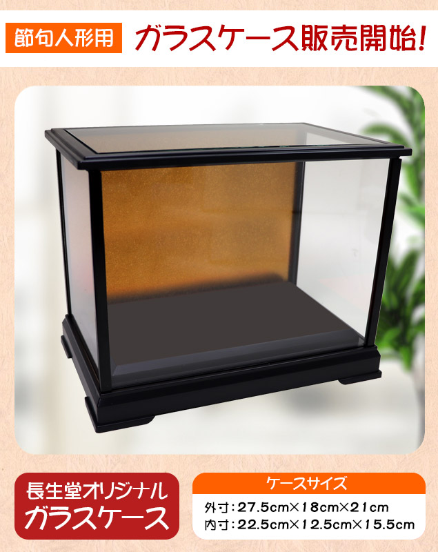 楽天市場】雛人形 五月人形 ガラスケース ひな人形 人形ケース 雛人形