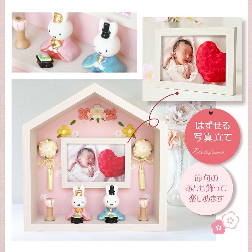 楽天市場】ミッフィー 雛人形 ひな人形 おひなさま 五人飾り かわいい