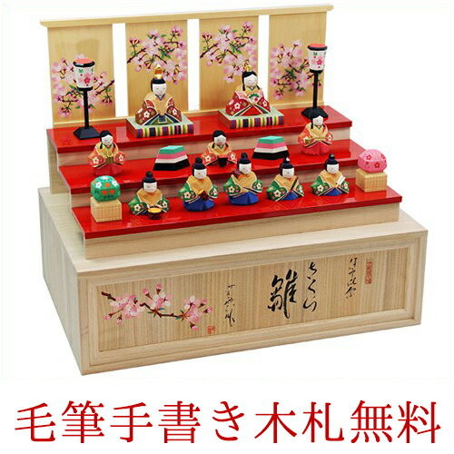 楽天市場】雛人形 木製 伊予 一刀彫 ひな人形 おひなさま 南雲 さくら