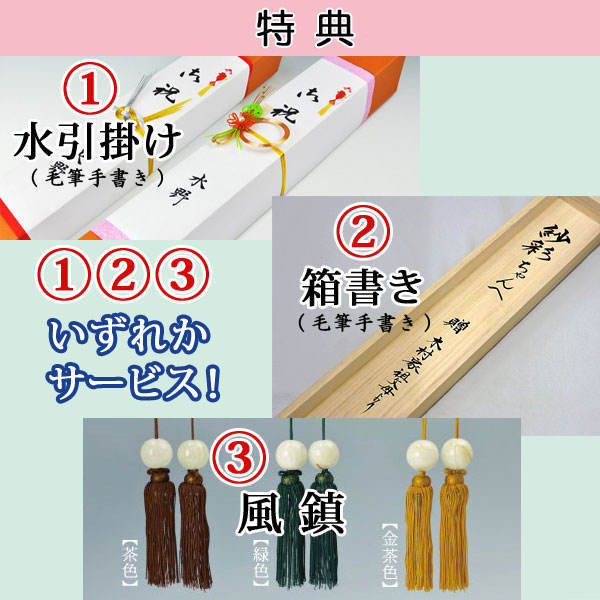 楽天市場】お雛様掛軸 掛け軸 篠原隆一 立雛 【尺八横】約横65×縦