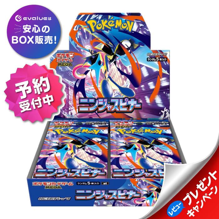 ポケモンカード box 未開封」の人気商品一覧 | 安い商品を通販サイト