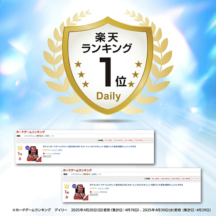 楽天市場】ポケモンカードゲーム ロケット団の栄光 BOX スカーレット