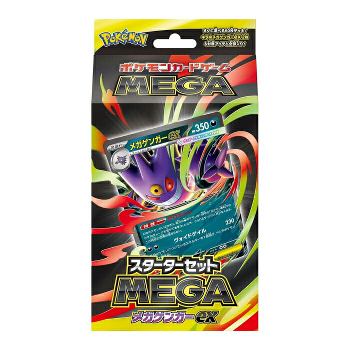 MEGAドリームex 4枚セット メガドリーム - ハイクラスパック「MEGA