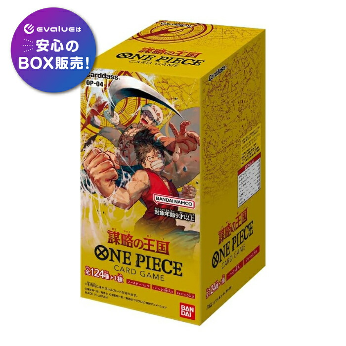 楽天市場】バンダイ (BANDAI) ONE PIECEカードゲーム 謀略の王国 OP-04