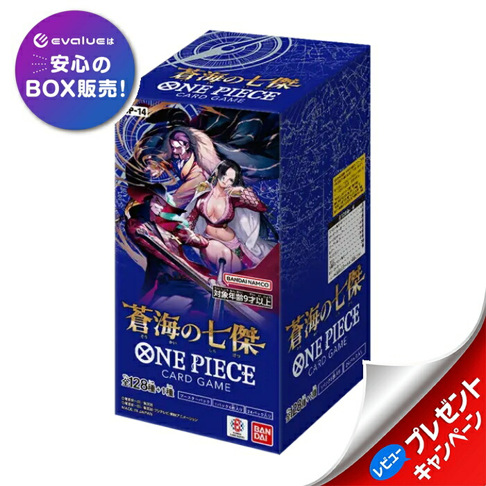 バンダイ ONE PIECEカードゲーム 蒼海の七傑 OP-14 [BOX