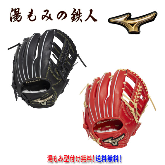 ミズノ　グローバルエリート　少年軟式　グローブ　湯もみの鉄人　片付け　湯もみ品 楽天市場】 ミズノ グラブ > 少年用グラブ : 湯もみの鉄人